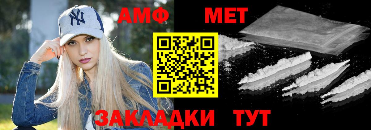 Амфетамин Premium Россошь