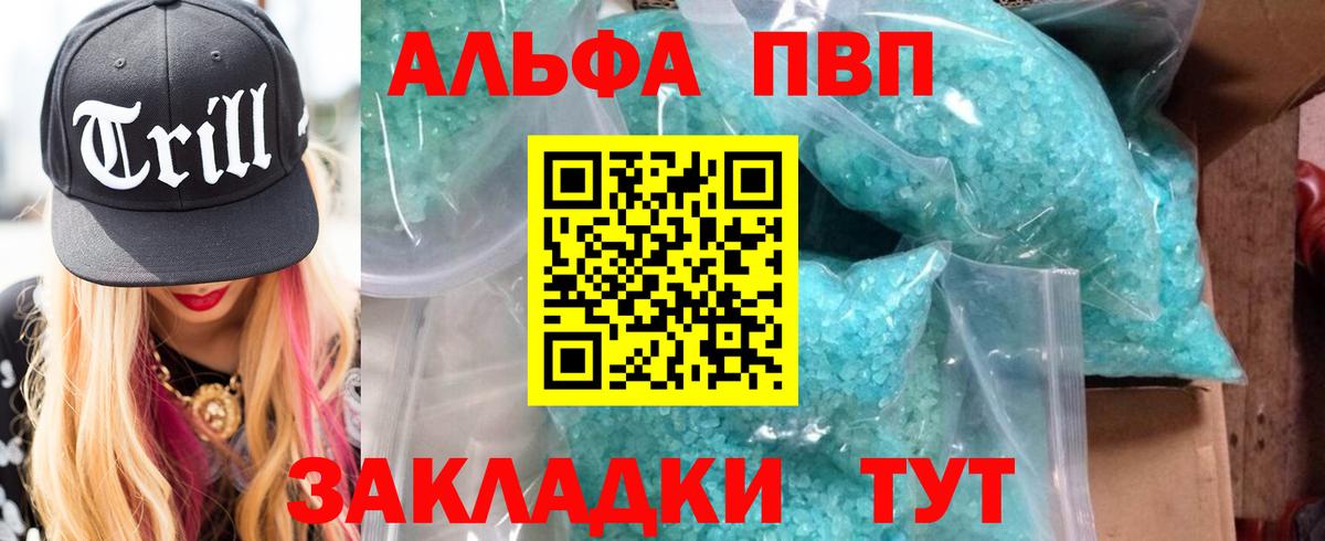A PVP VHQ Россошь
