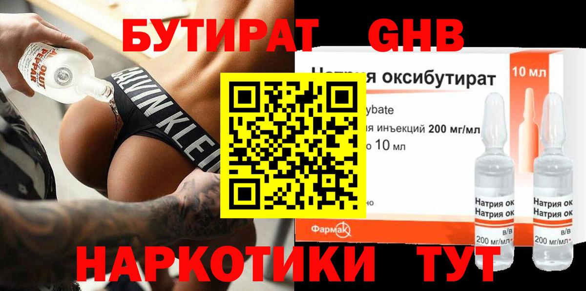 Россошь  Бутират  Вход с VPN  Бутират оксана 