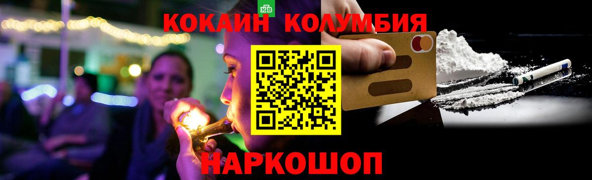 КОКАИН  Cocaine VHQ  Россошь  Вход с VPN  COCAIN Перу 