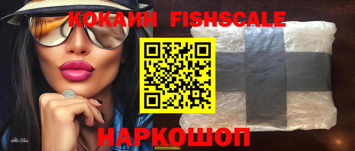 Кокаин 99% Россошь