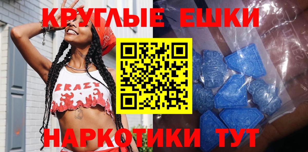 Экстази диски Россошь