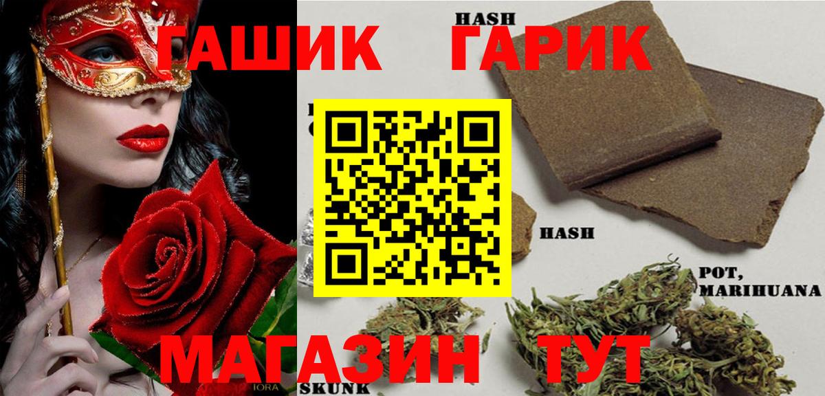закладки  ГАШИШ Premium  Вход с VPN  Россошь 