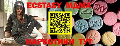 эйфоретик Наро-Фоминск