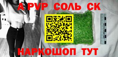 эйфоретик Наро-Фоминск
