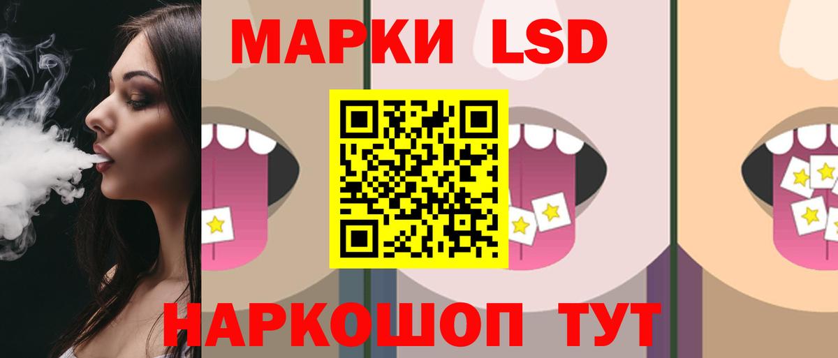 ЛСД экстази кислота Россошь