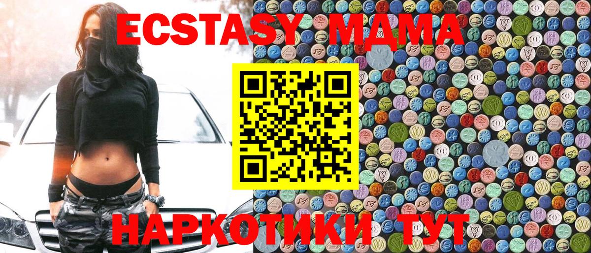 МДМА кристаллы Россошь