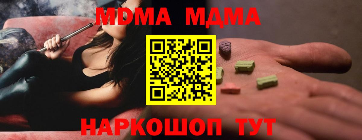МДМА молли  МДМА crystal  Вход с VPN  Россошь 