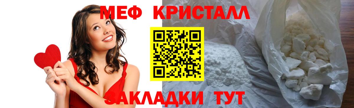 Россошь  МЕФ  mega ссылки  Вход с VPN  Мефедрон мяу мяу  Мефедрон VHQ 