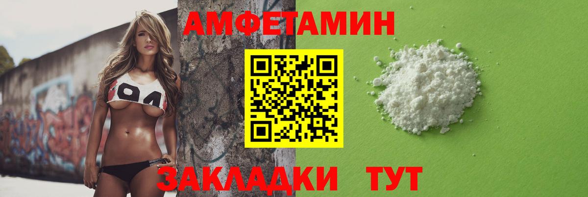 МЕТАМФЕТАМИН мет  Вход с VPN  Россошь 