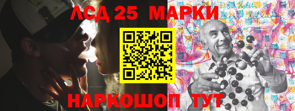Россошь  Наркотические марки 1,5мг  Марки 25I-NBOMe  закладки  Вход с VPN 