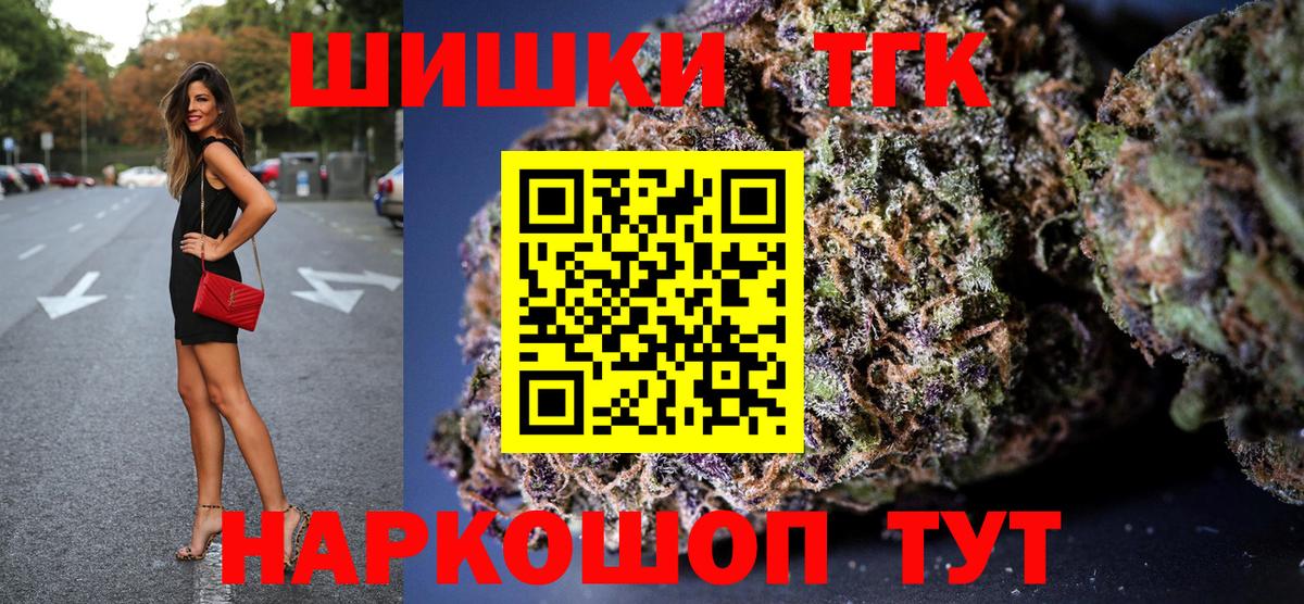 Конопля индика  Вход с VPN  Бошки Шишки Ganja  Россошь  Канабис THC 21% 