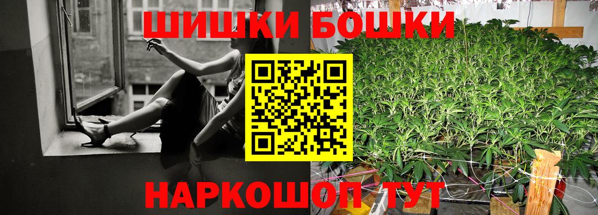 Бошки марихуана план Россошь